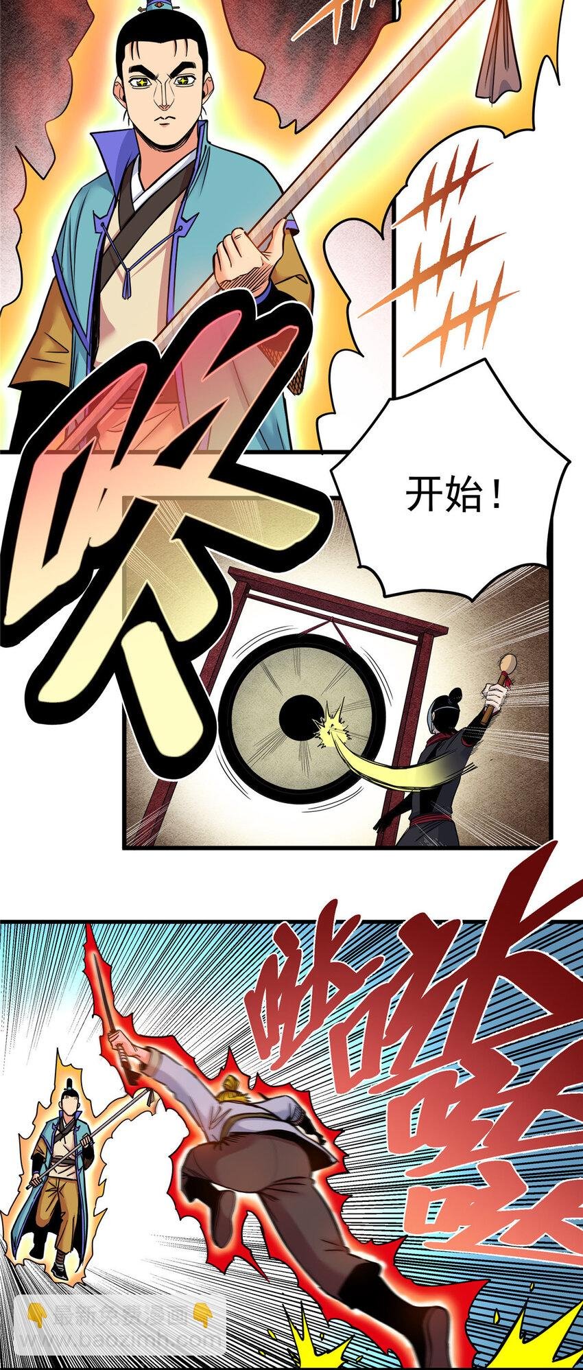 49 第二场！