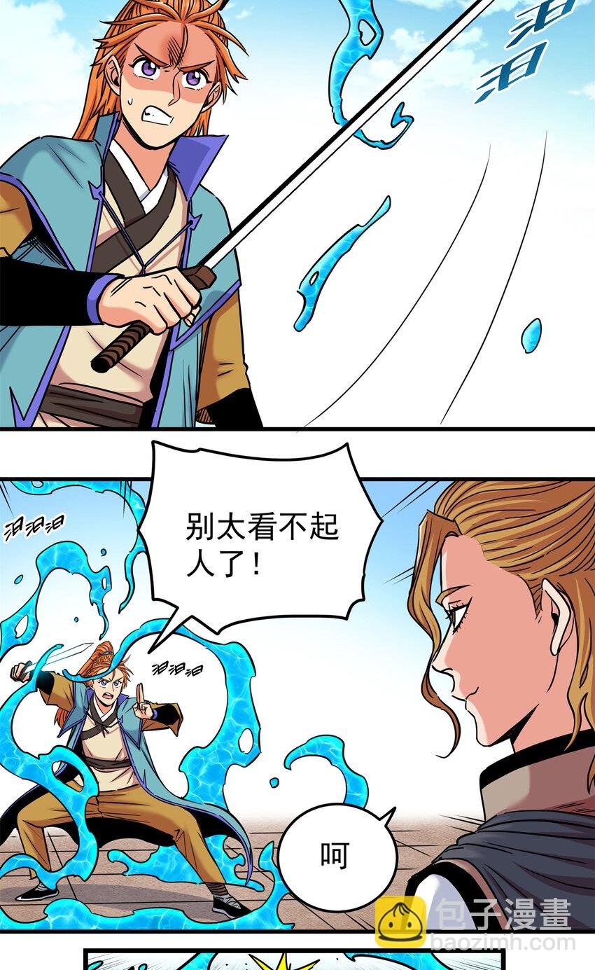 53 顶尖弟子？
