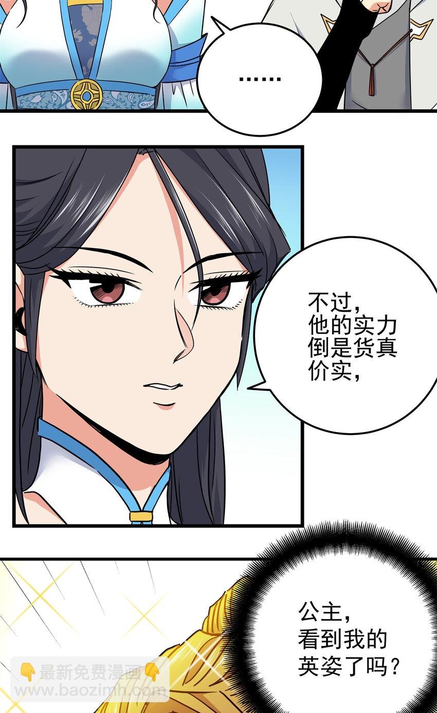 53 顶尖弟子？