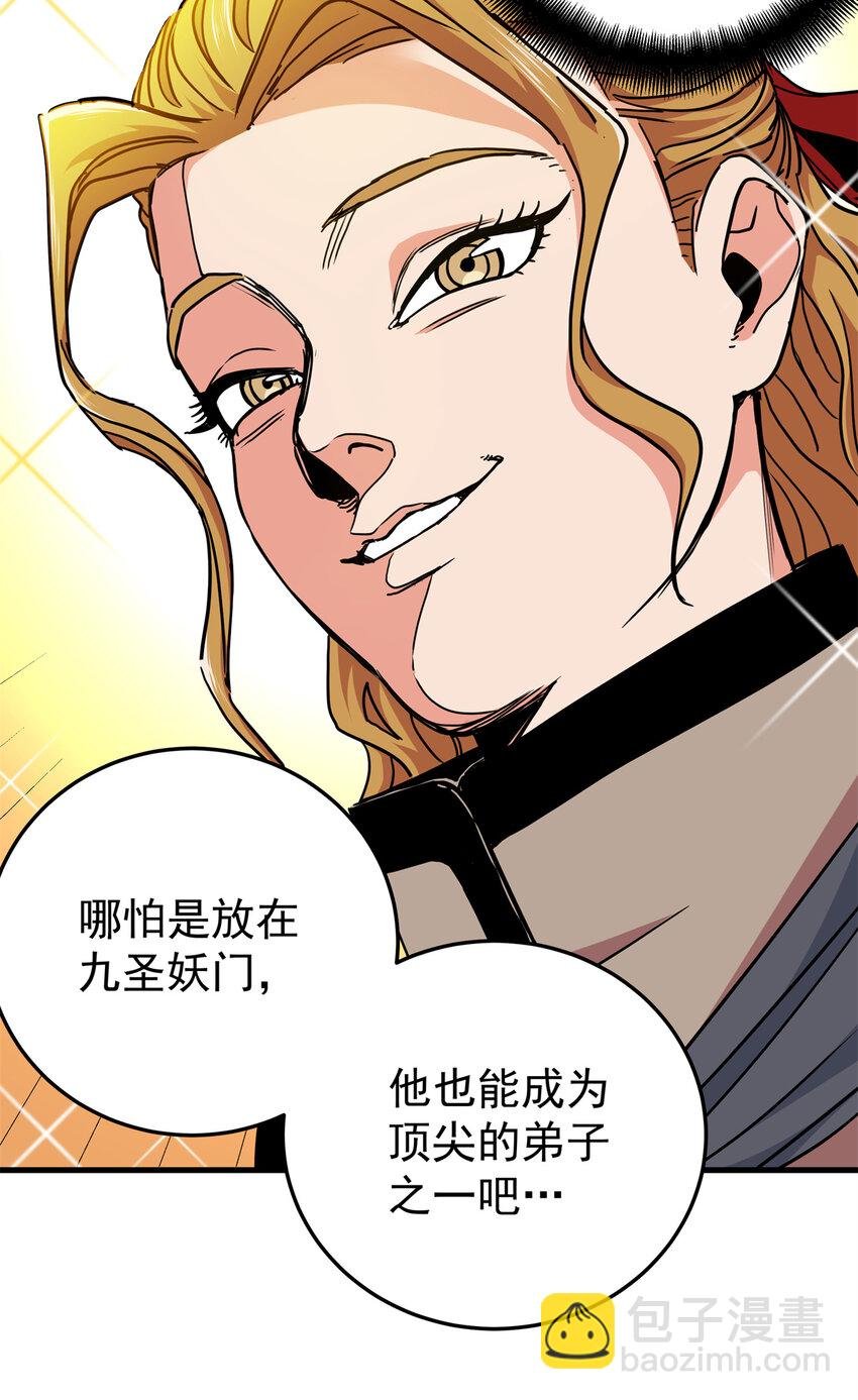 53 顶尖弟子？
