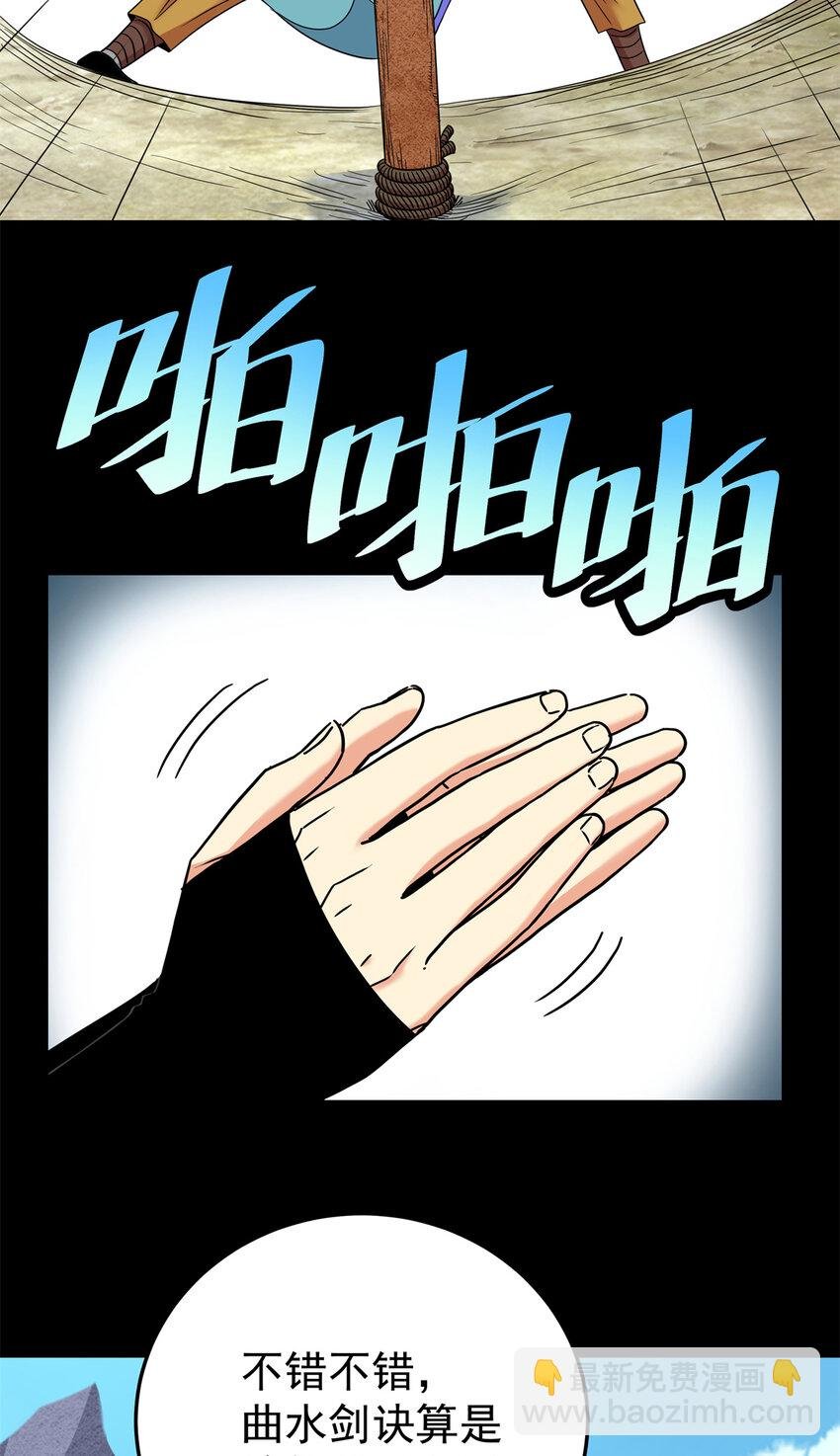 54 寒水决！
