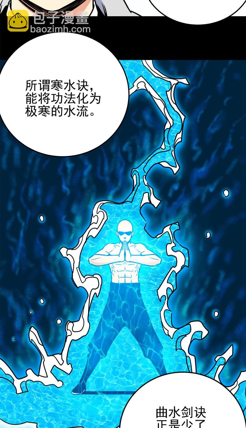 54 寒水决！