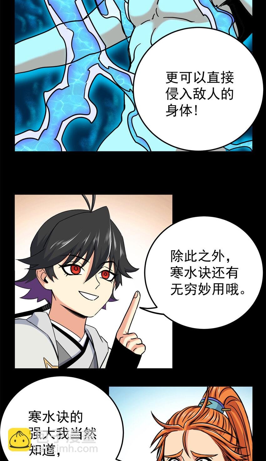 54 寒水决！