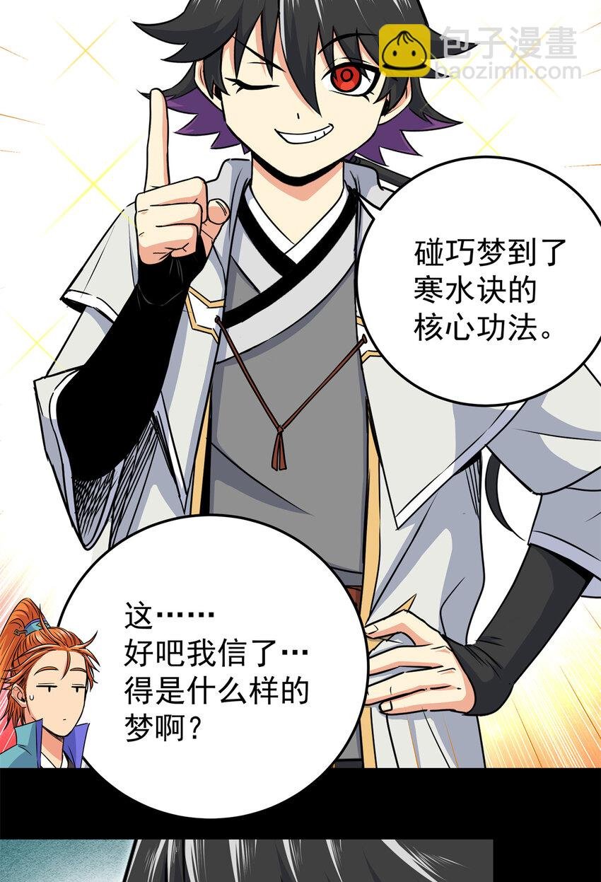 54 寒水决！
