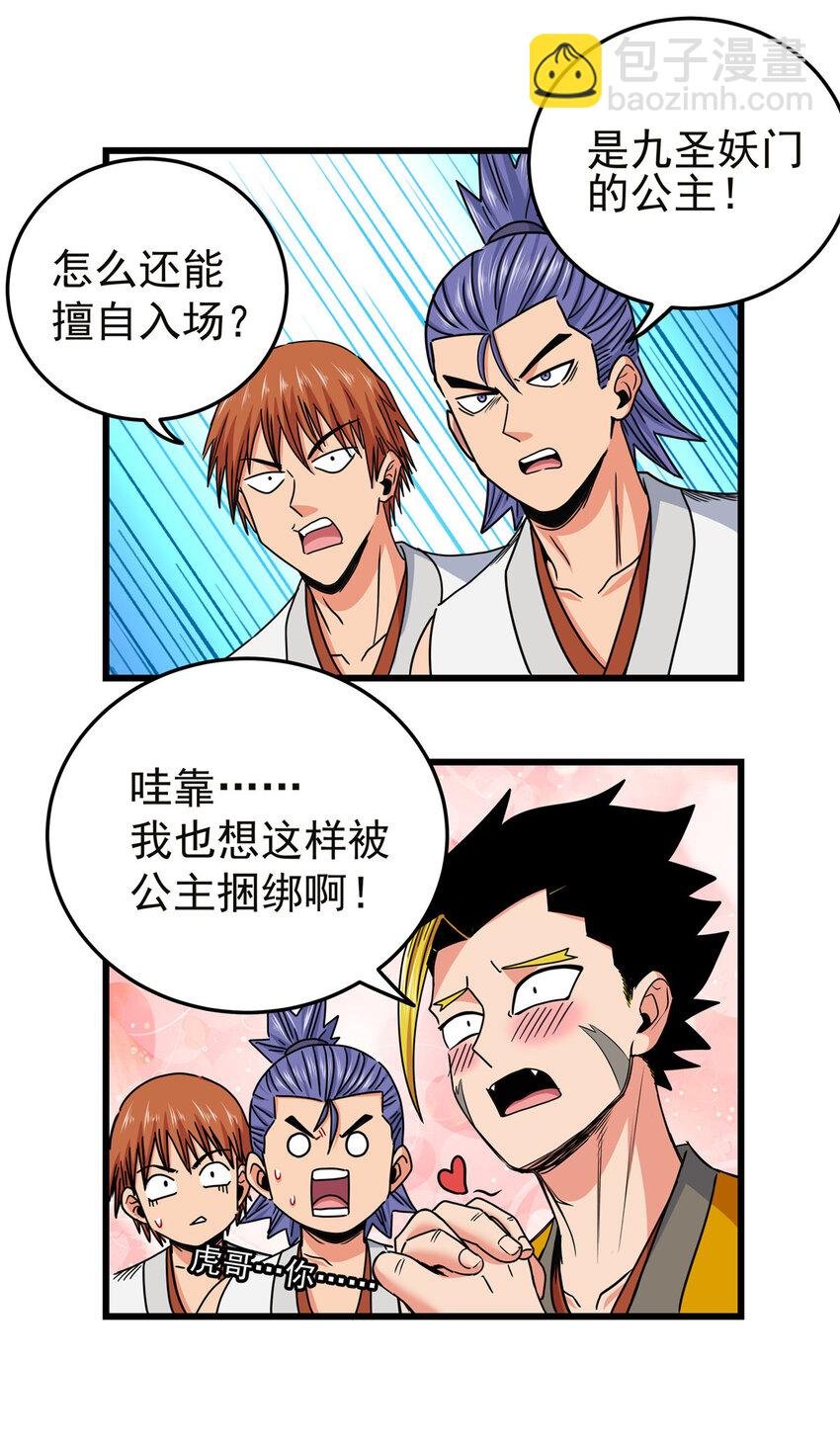 56 还有高人？