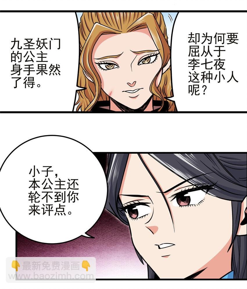 56 还有高人？