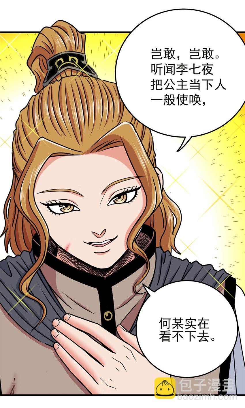 56 还有高人？