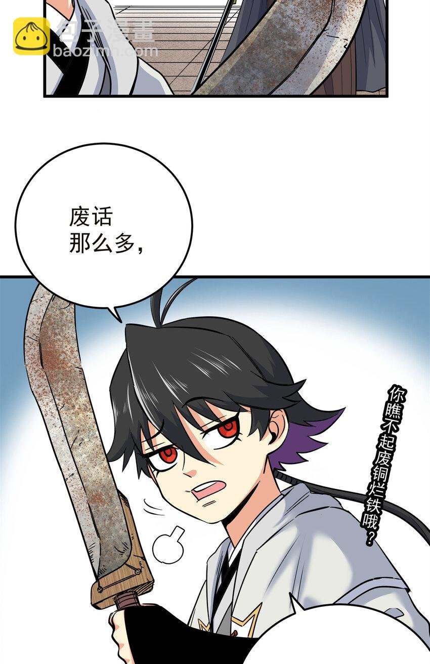 57 杀招！