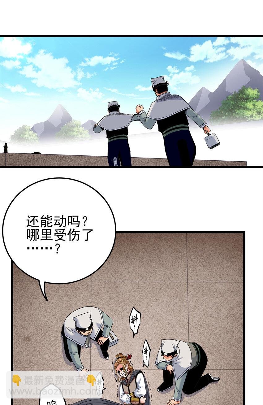 58 宝圣上国