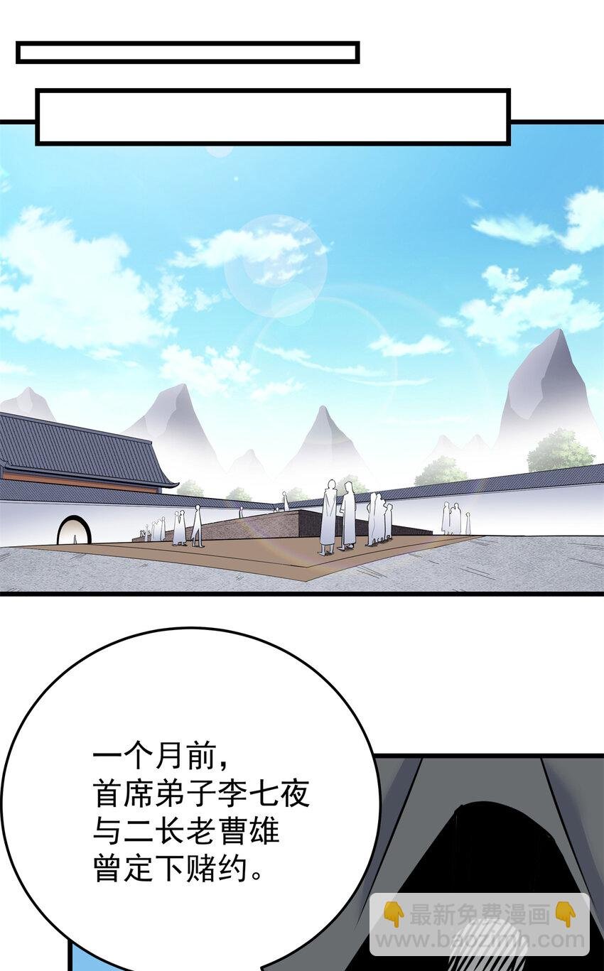 58 宝圣上国