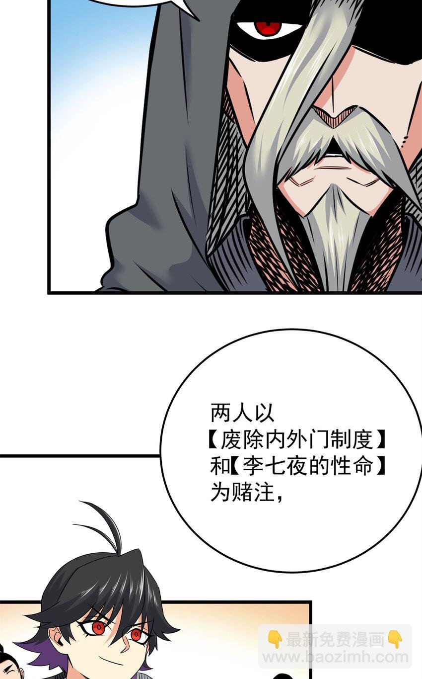 58 宝圣上国