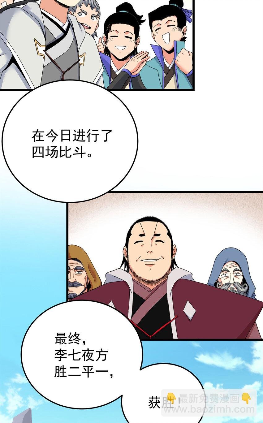58 宝圣上国