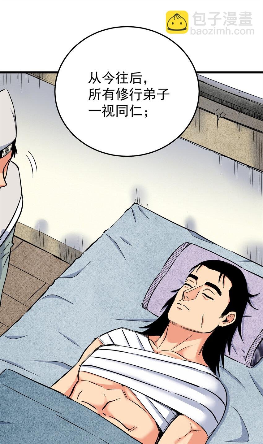 58 宝圣上国