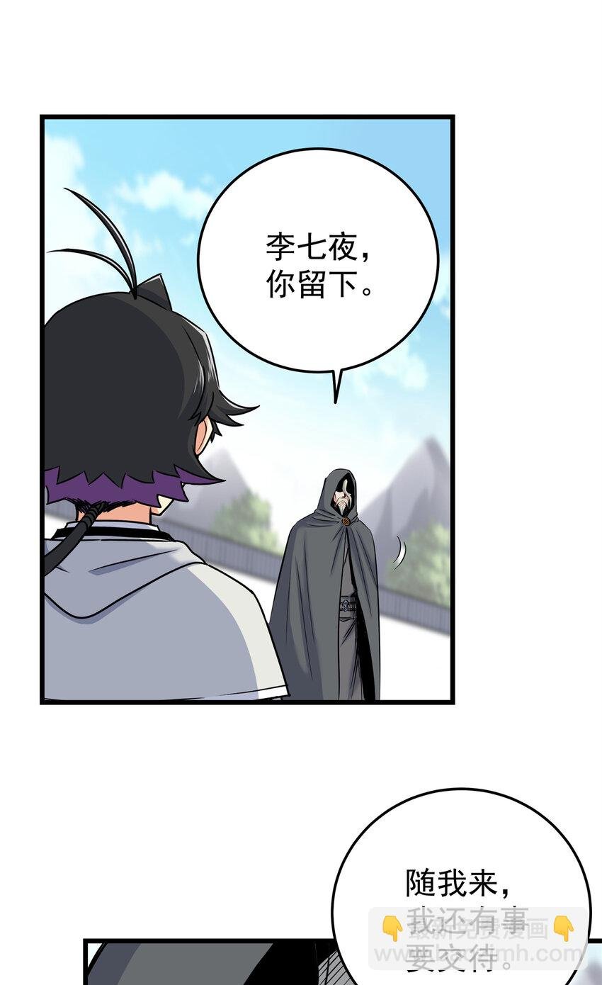 58 宝圣上国