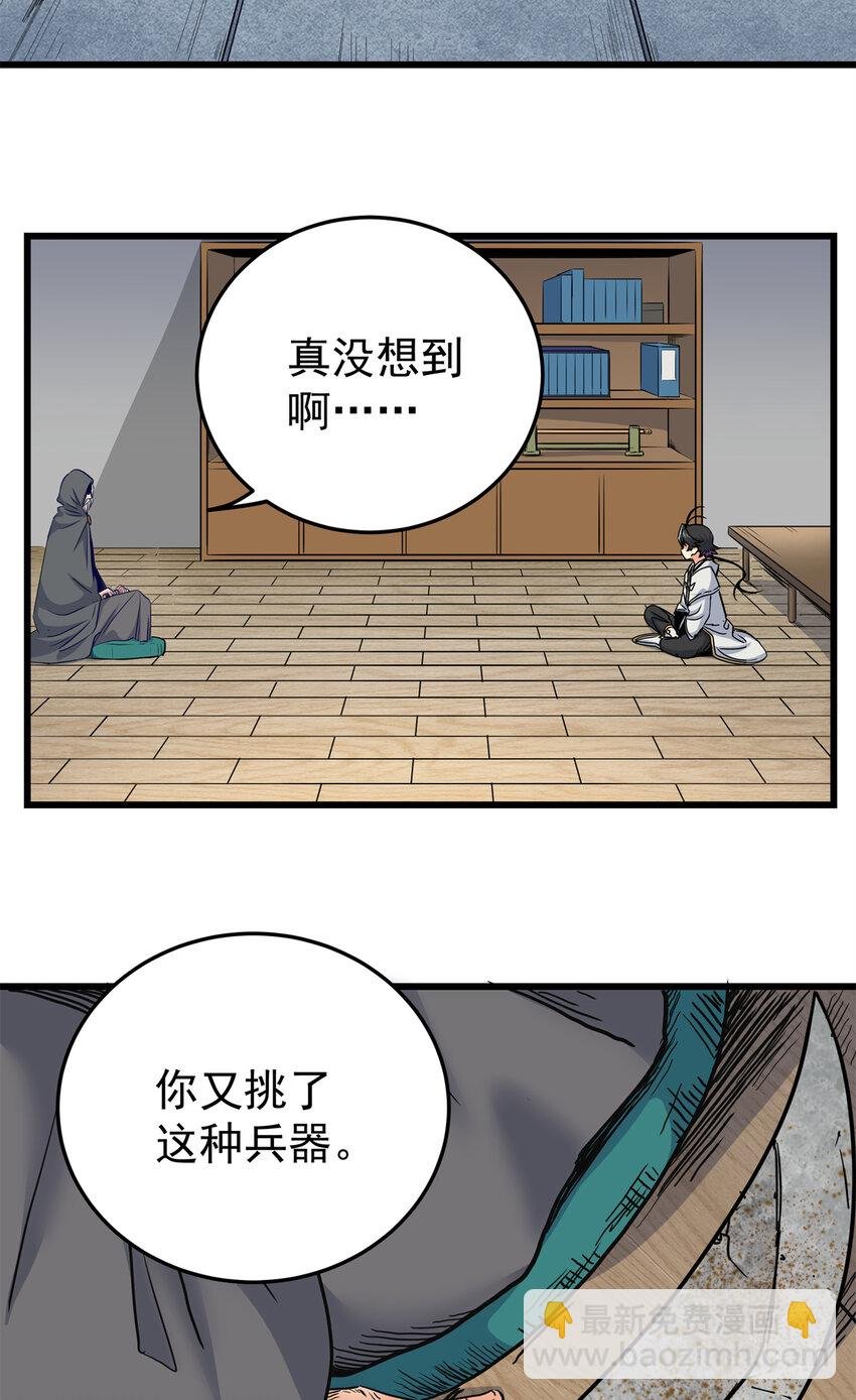 58 宝圣上国