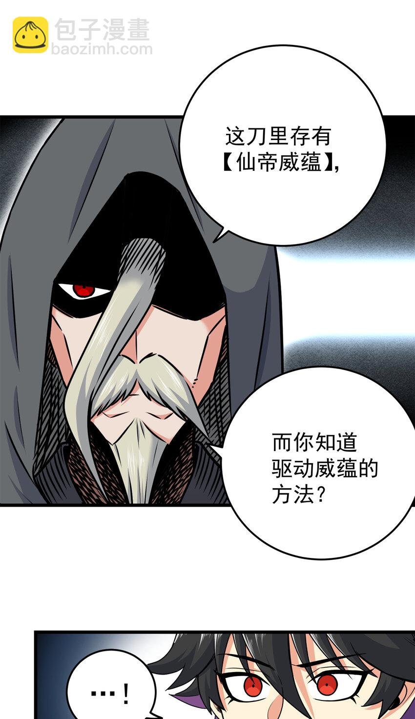 58 宝圣上国