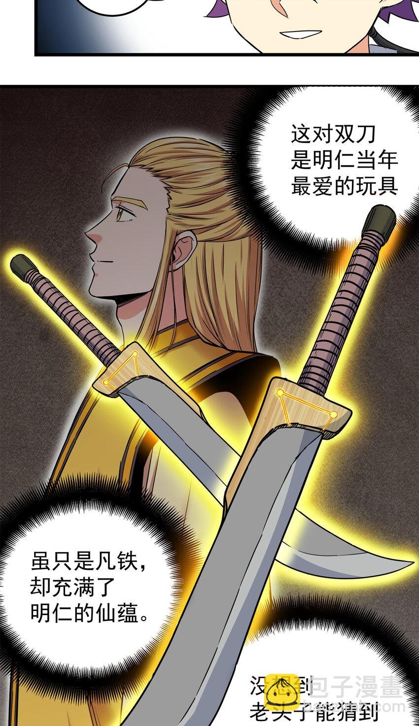 58 宝圣上国