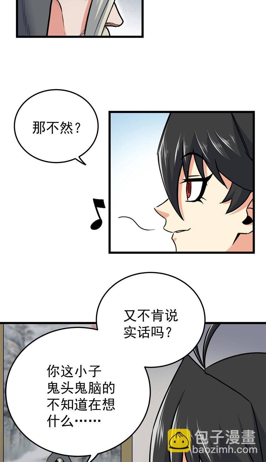 58 宝圣上国