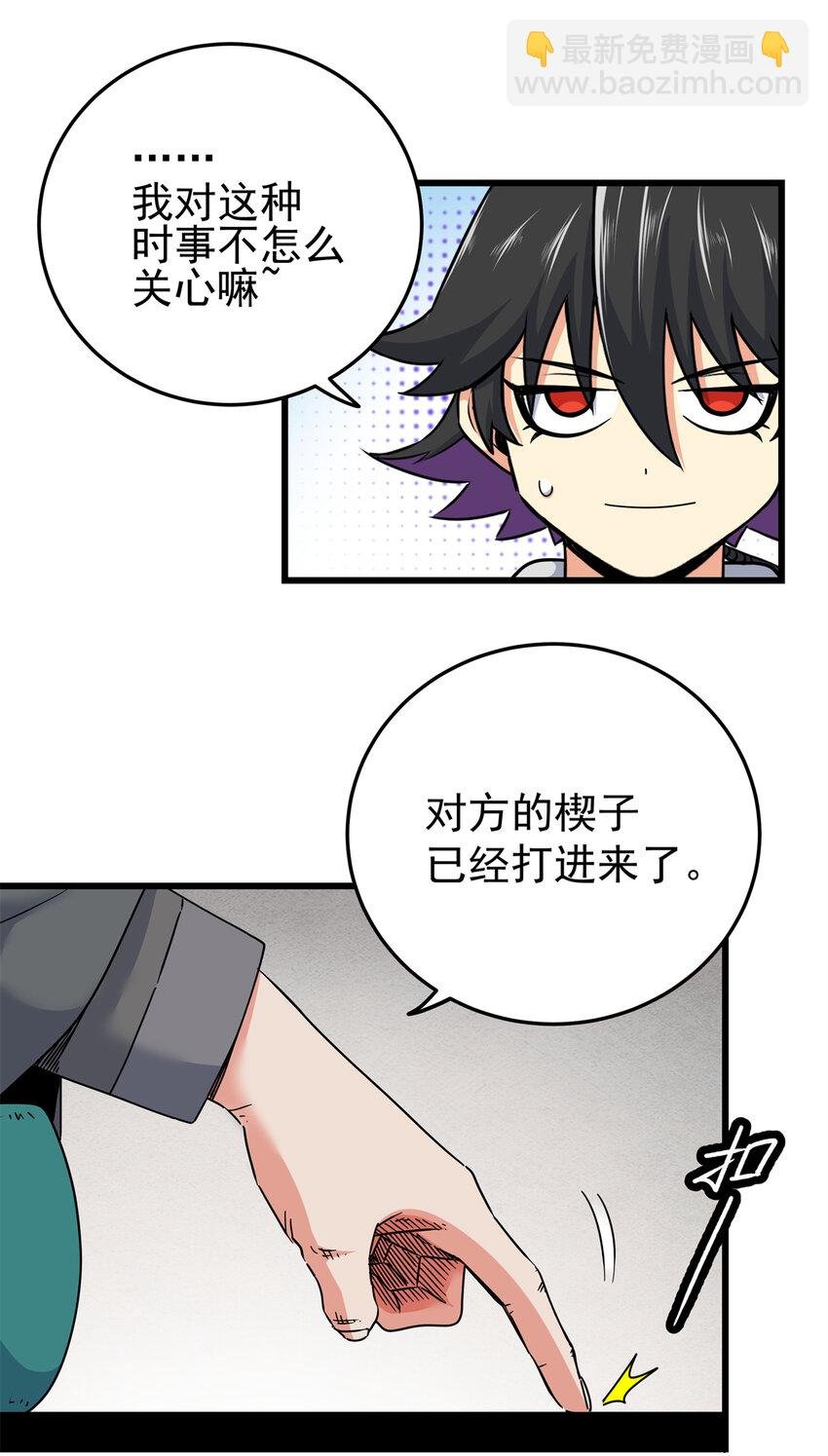 58 宝圣上国