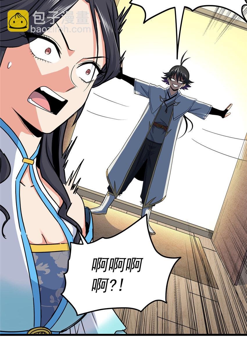 59 打扰了…