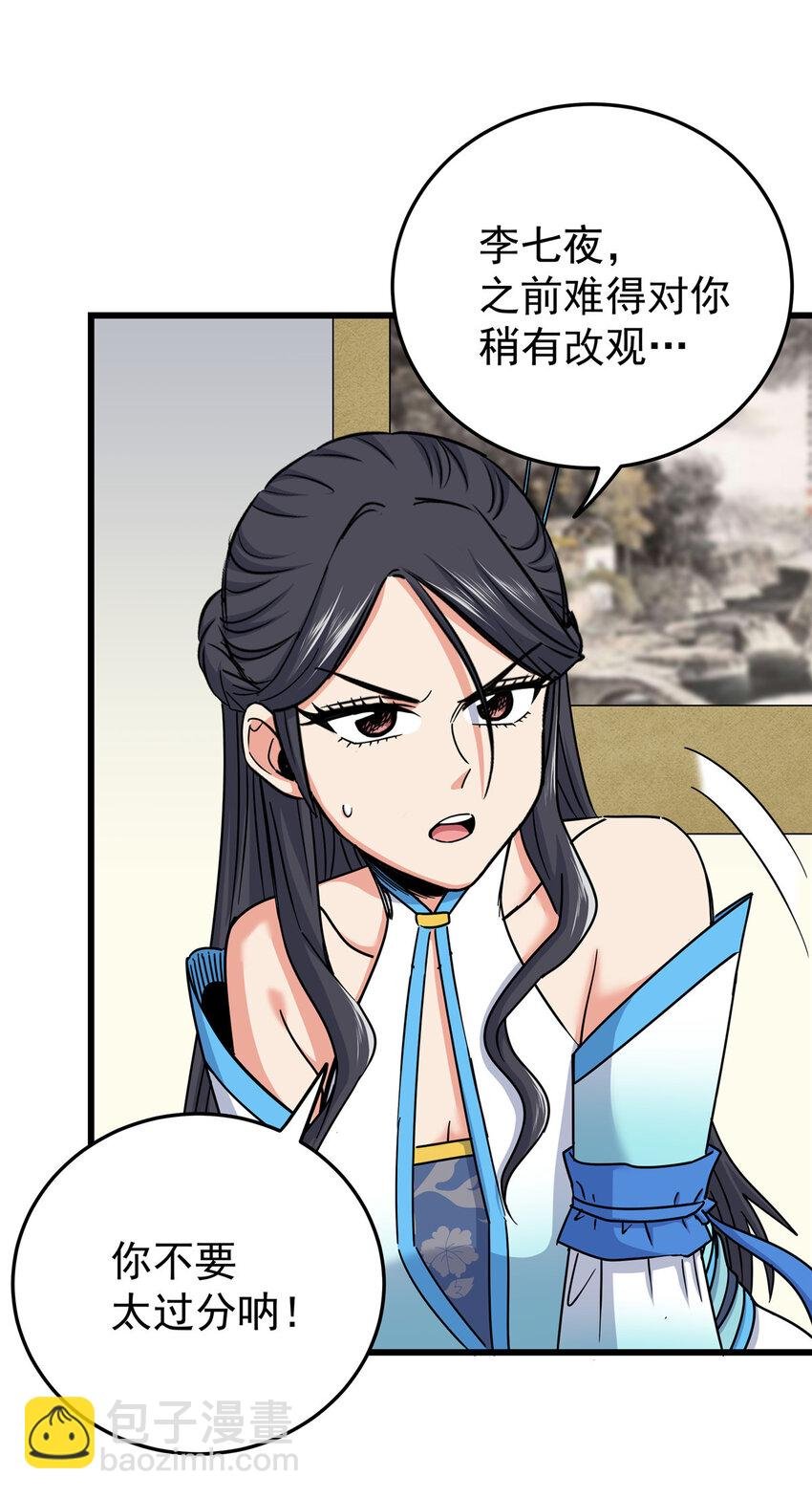 59 打扰了…
