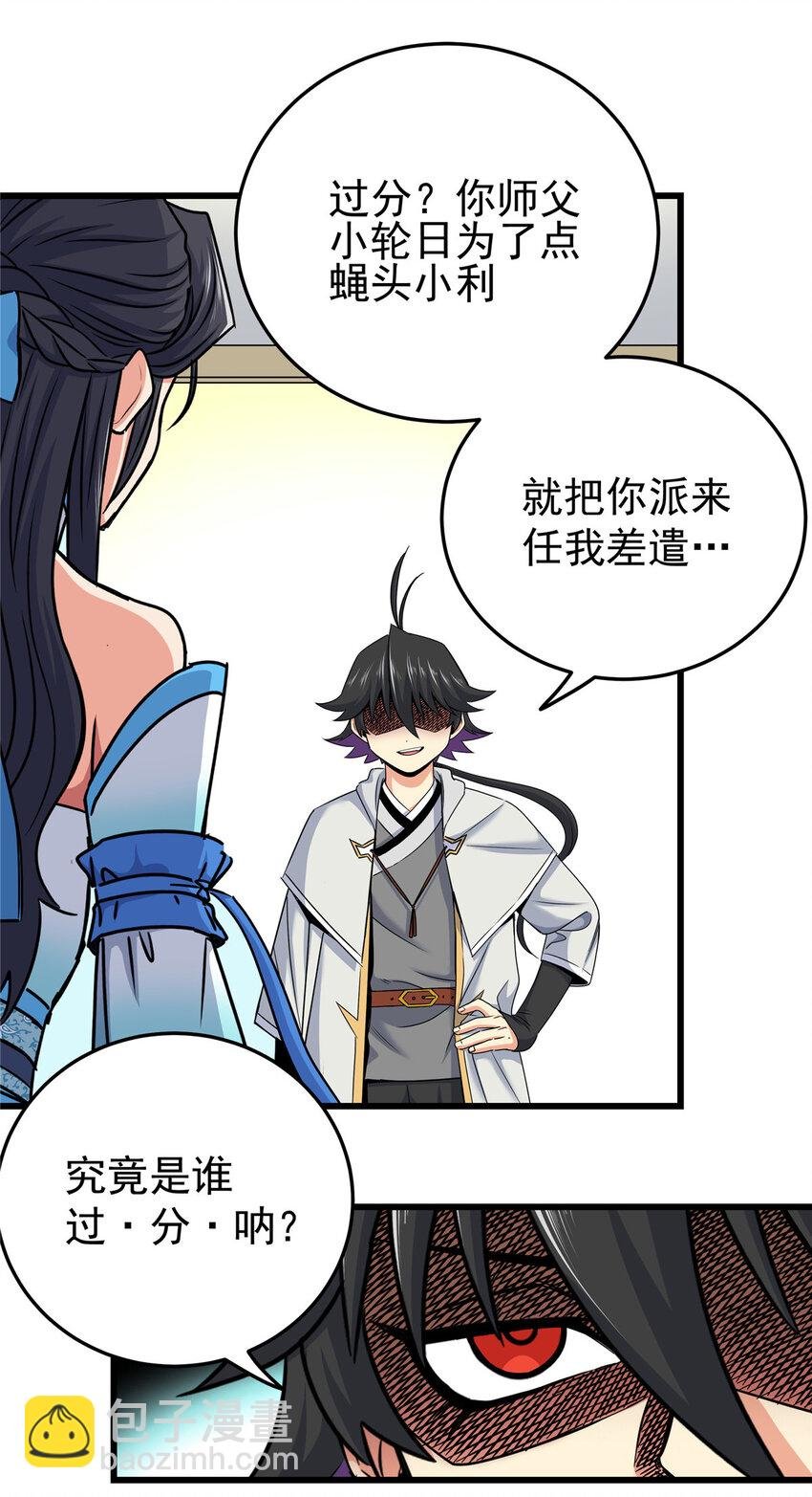 59 打扰了…