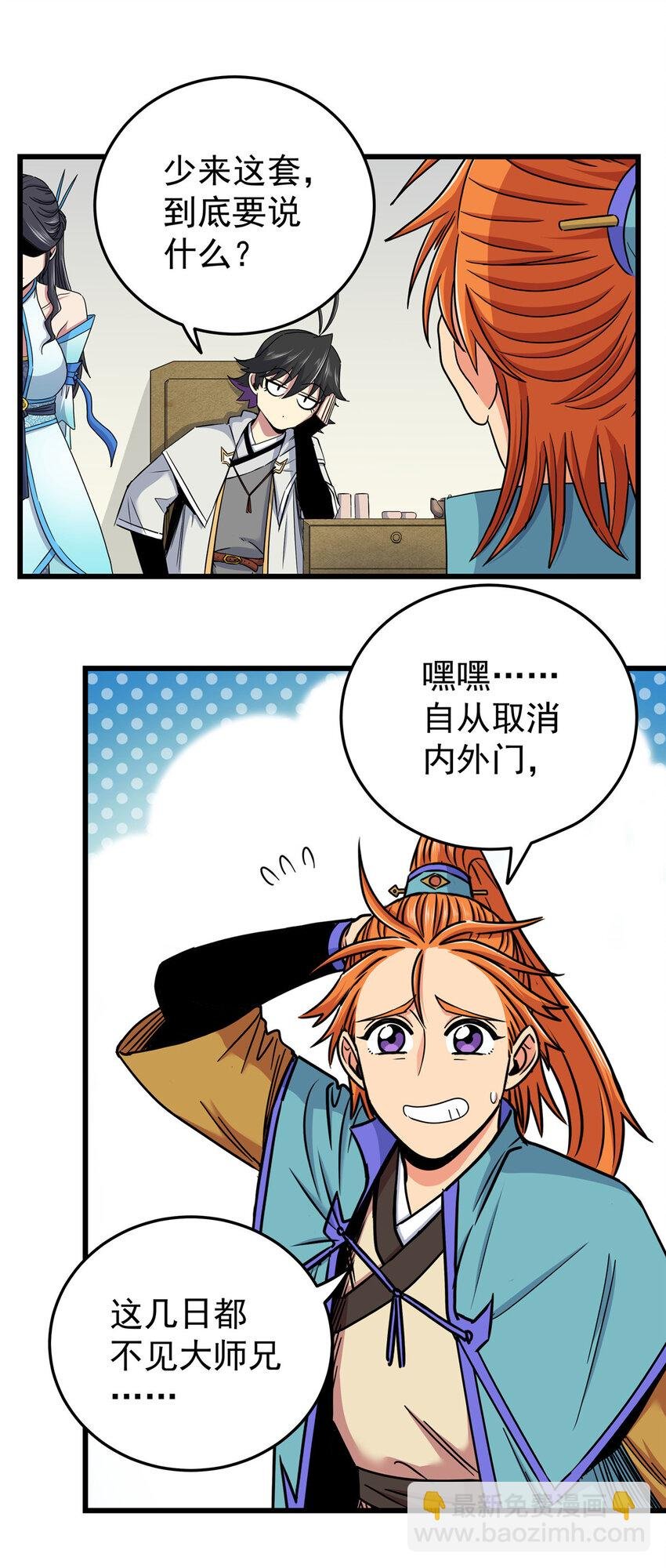 59 打扰了…
