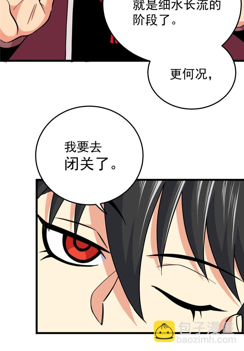 59 打扰了…
