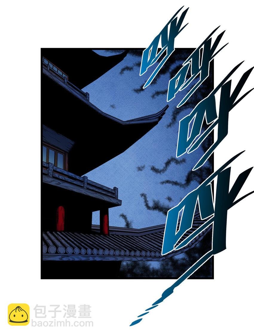 60 鬼楼闭关