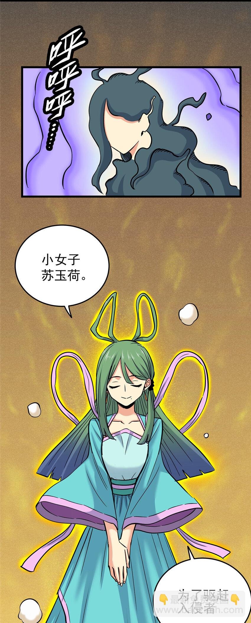 61 苏玉荷