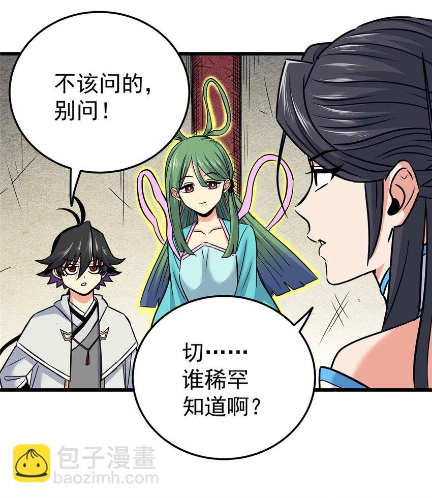 61 苏玉荷