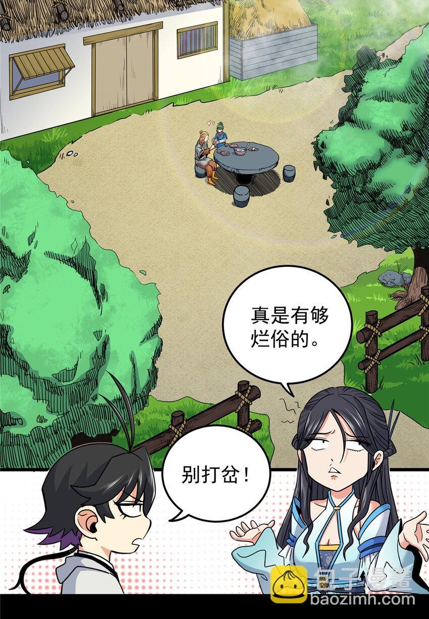 61 苏玉荷