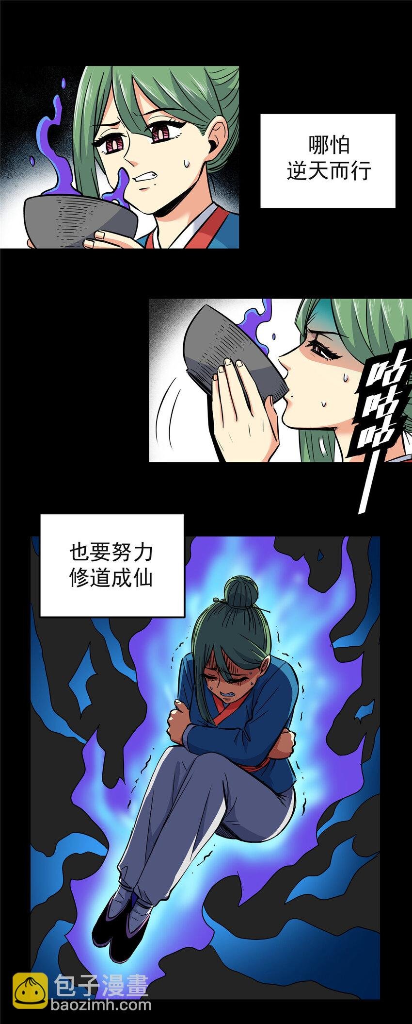 61 苏玉荷