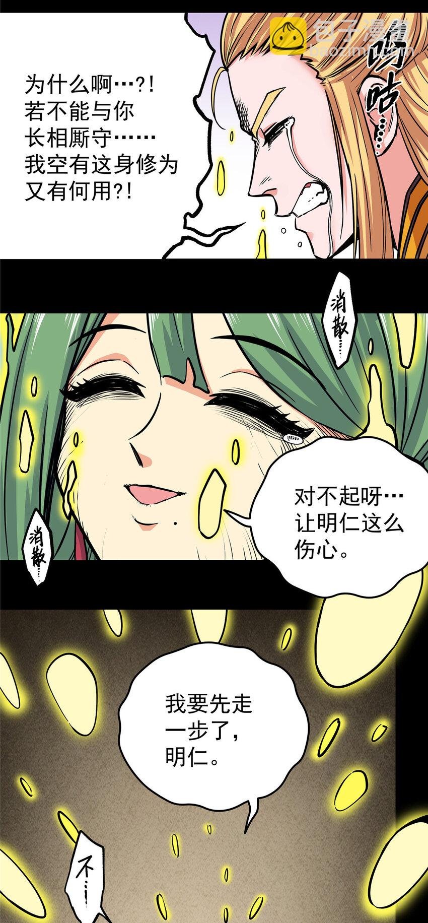 62 安息之地