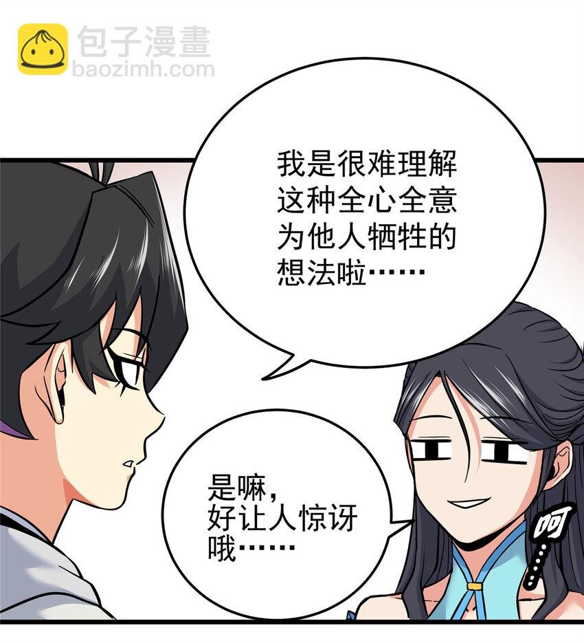 62 安息之地