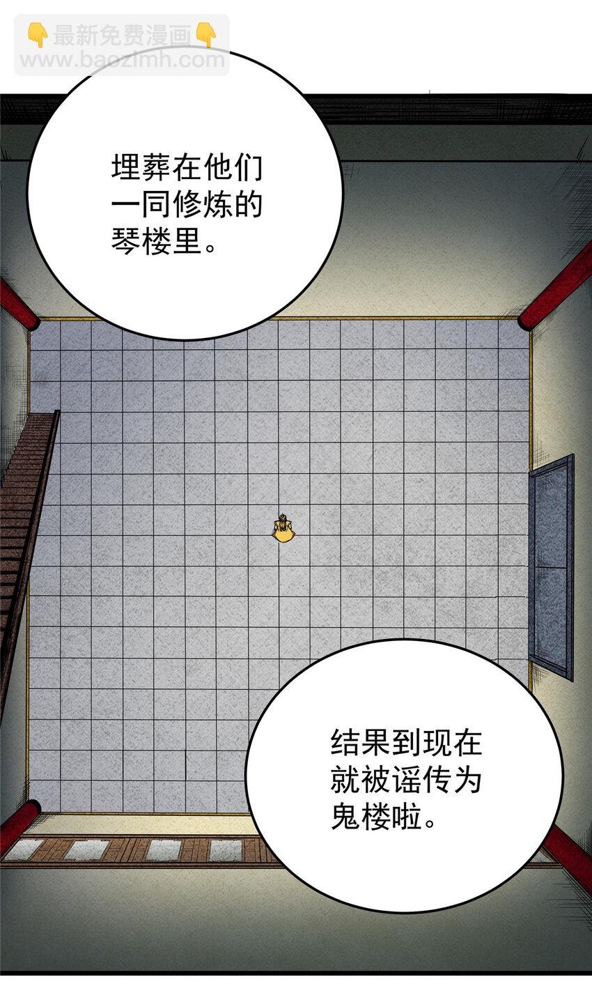 62 安息之地