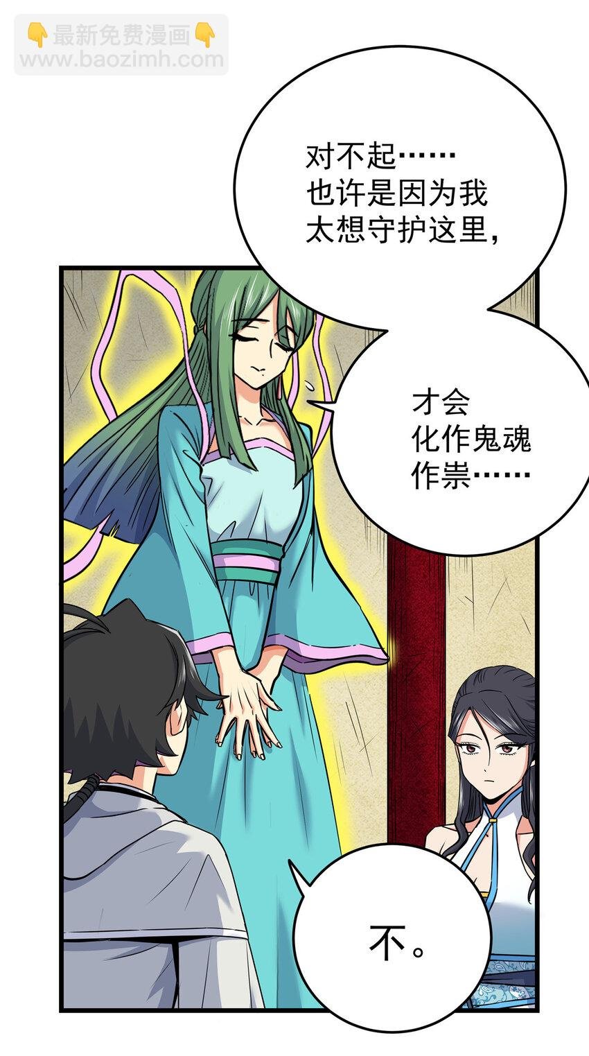 62 安息之地