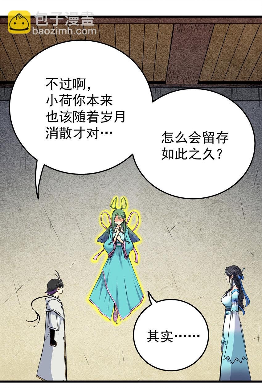 62 安息之地