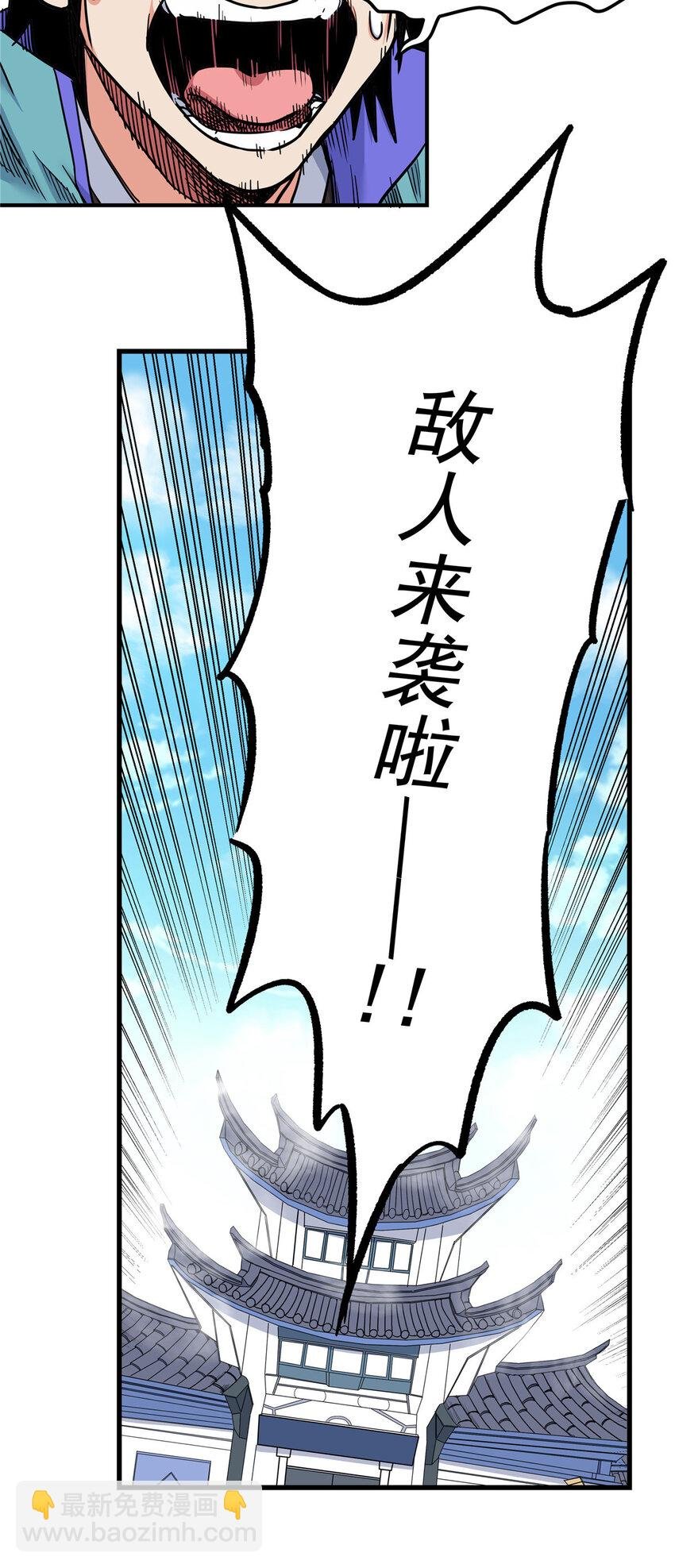 63 敌人来袭