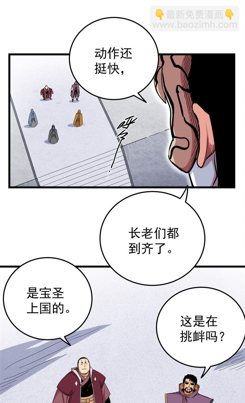 63 敌人来袭