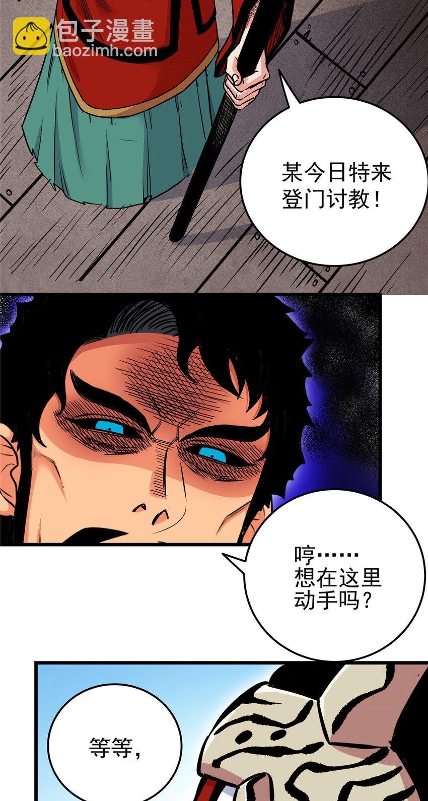 63 敌人来袭