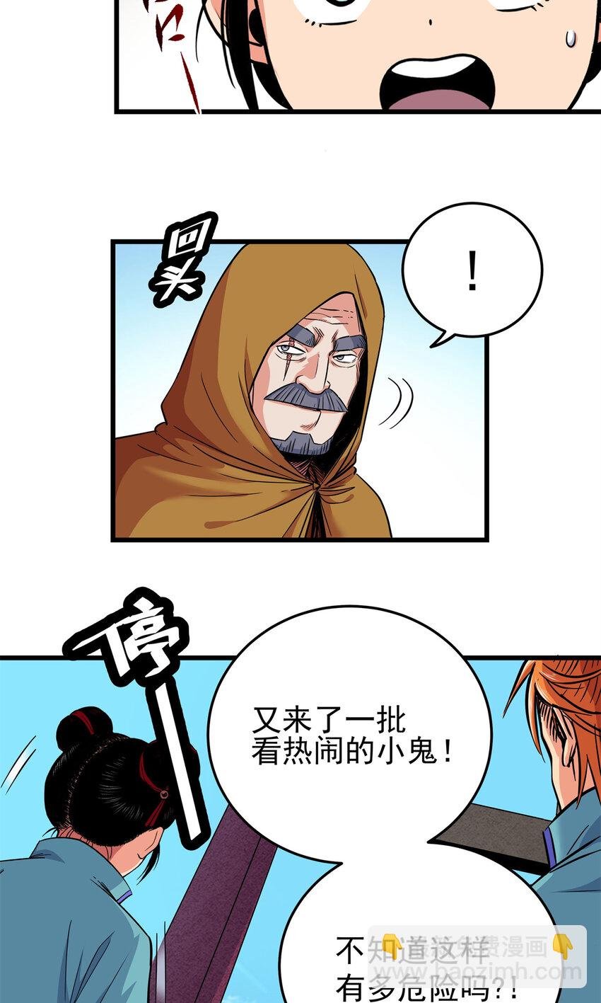 66 全员备战