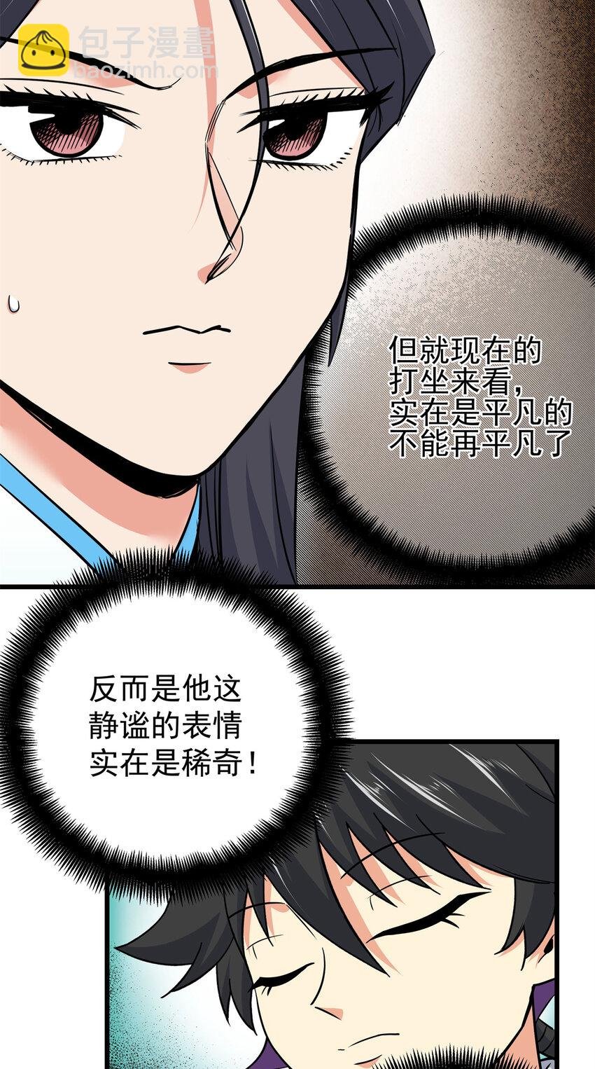 66 全员备战