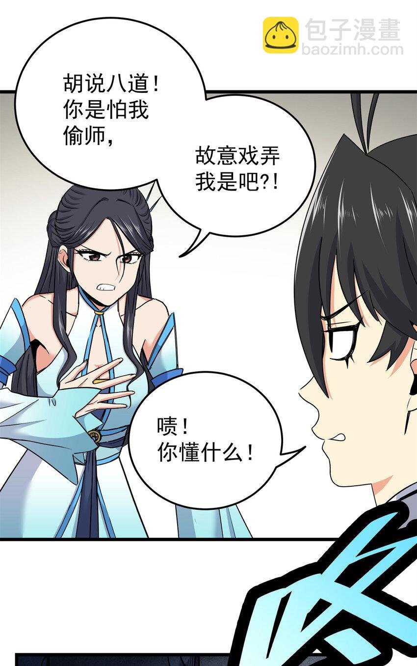 66 全员备战