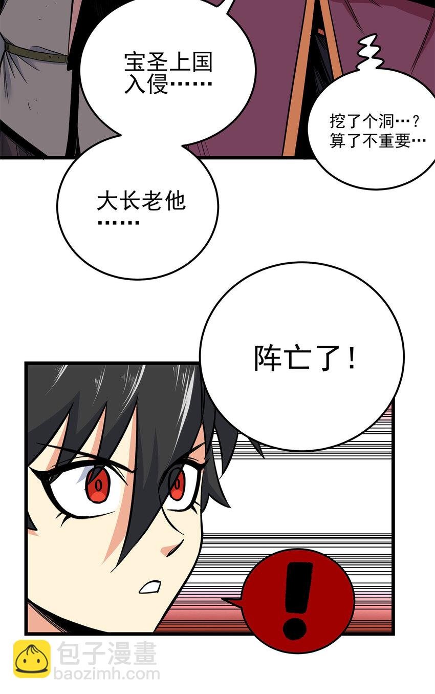 66 全员备战