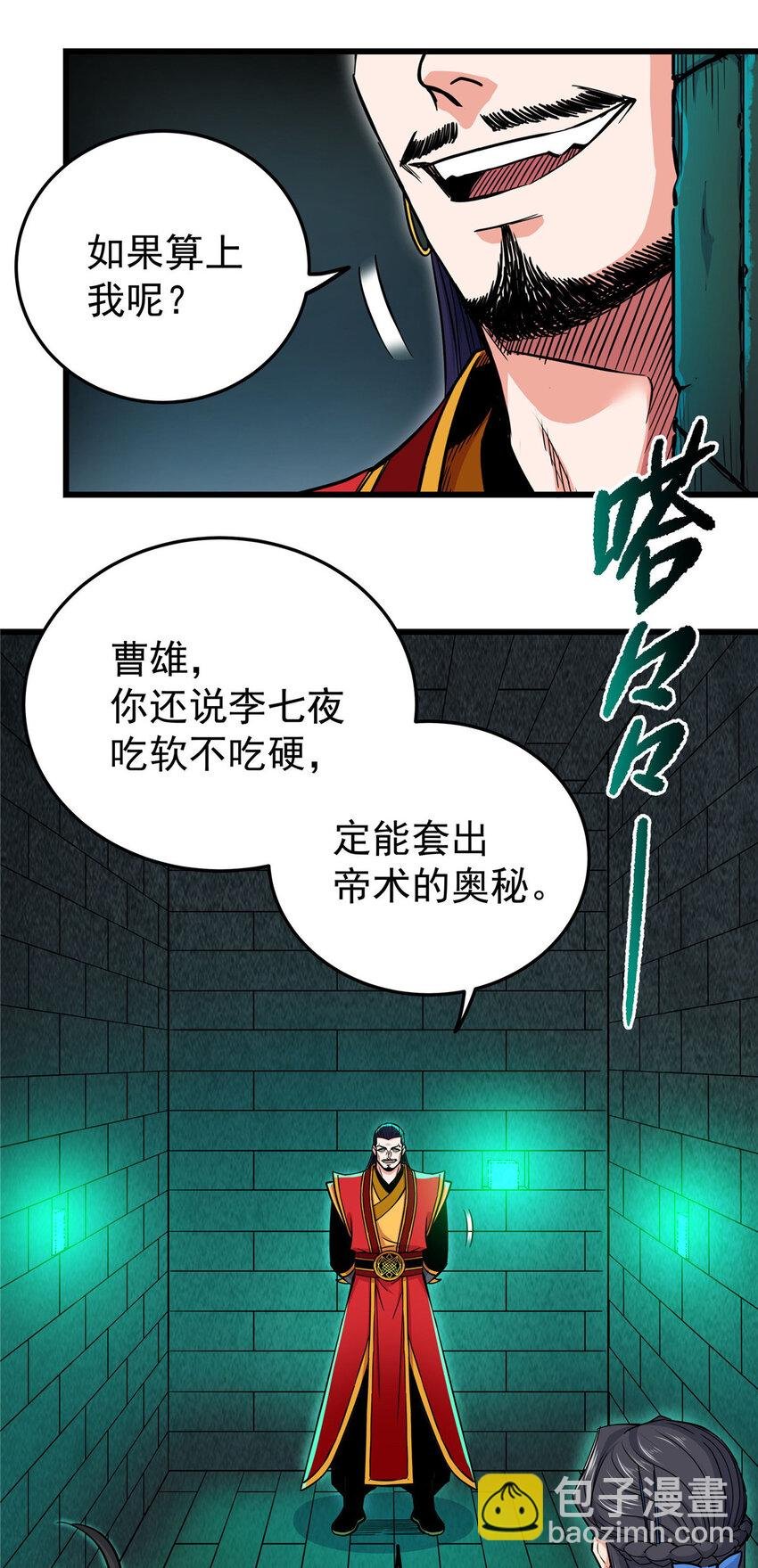 67 赌上未来？