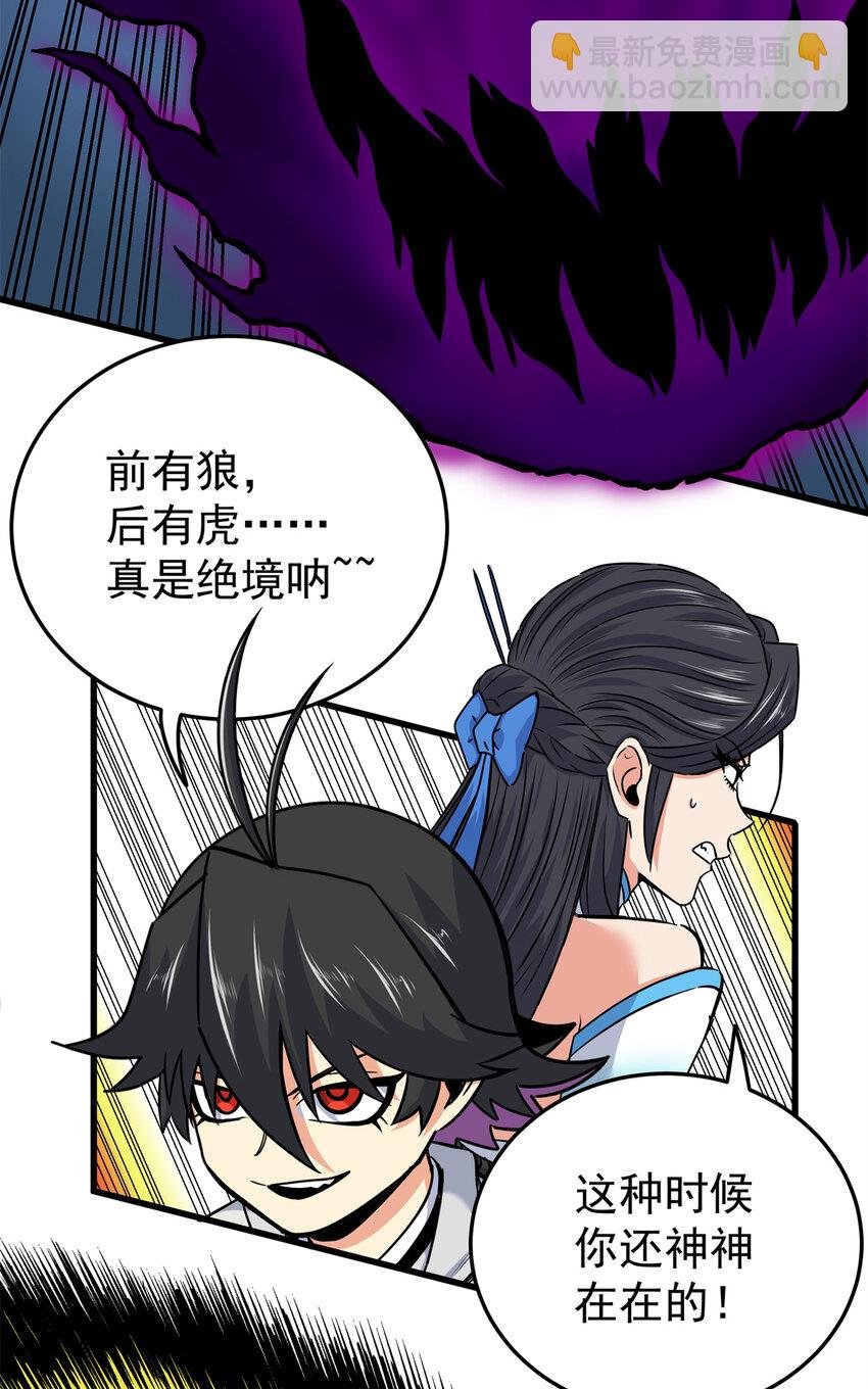 68 仙帝威蕴