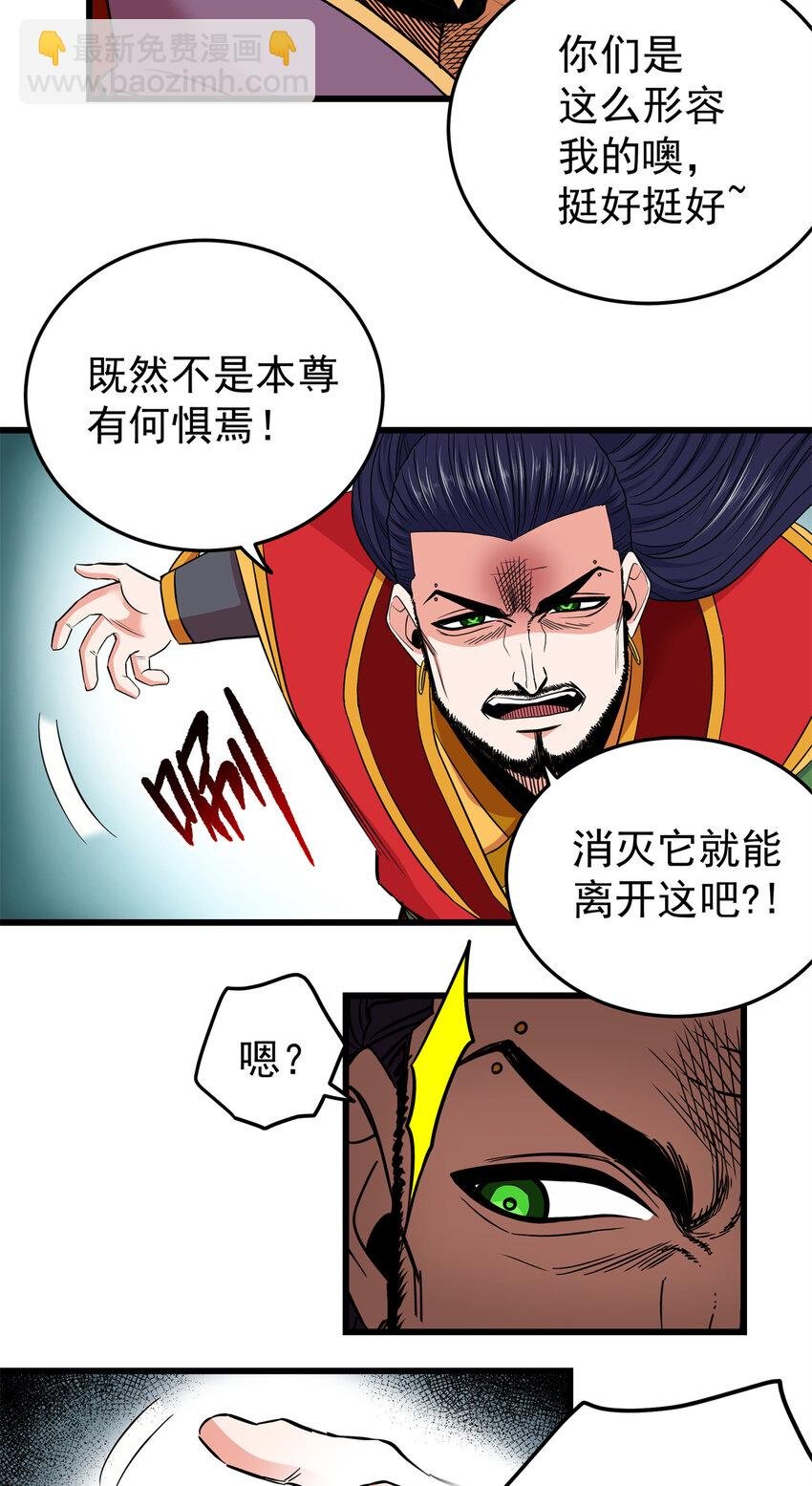 68 仙帝威蕴