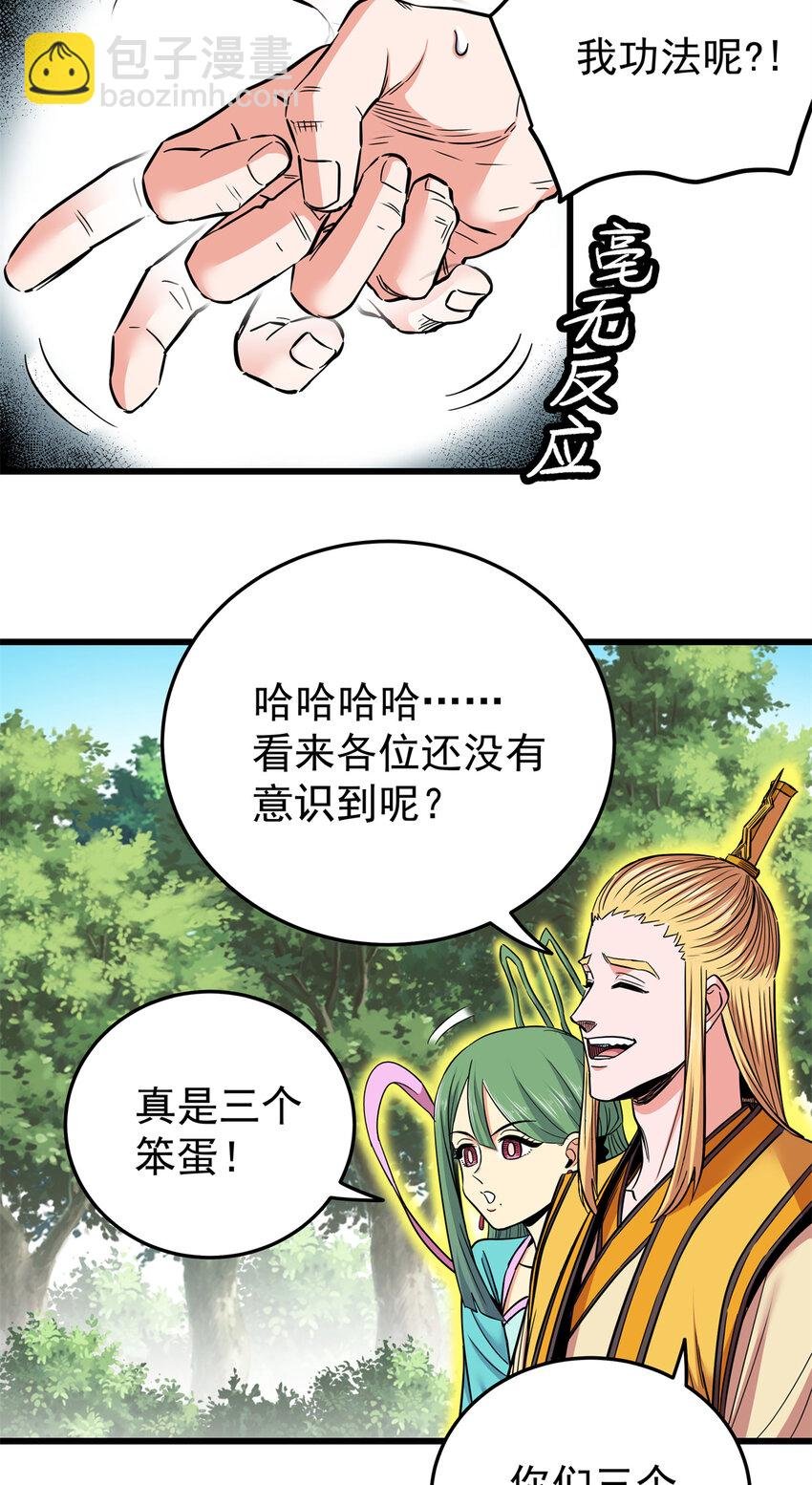 68 仙帝威蕴