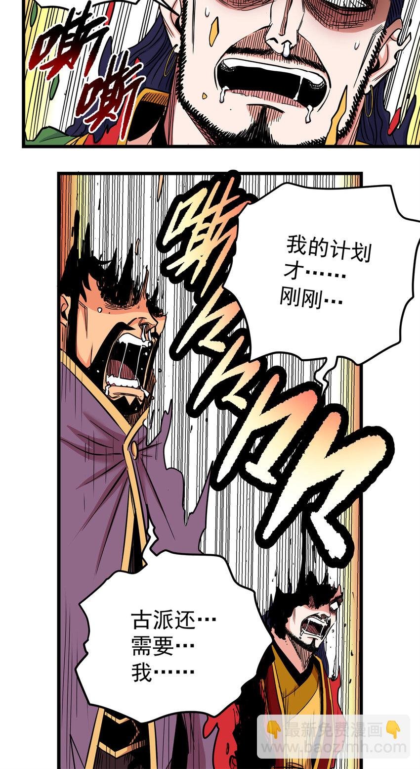 68 仙帝威蕴